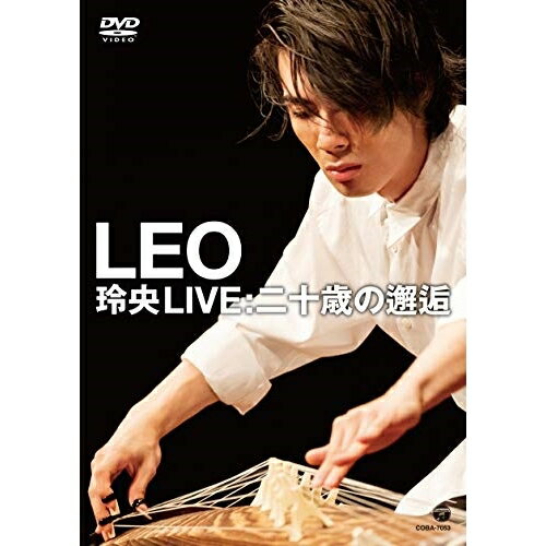 DVD / LEO(今野玲央) / 玲央 LIVE:二十歳の邂逅 / COBA-7053