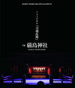 BD / 趣味教養 / 嚴島神社 世界遺産登録20周年記念奉納行事 ミュージカル『刀剣乱舞』 in 嚴島神社(Blu-ray) (Blu-ray+CD) (通常...