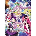 劇場版プリパラ み〜んなでかがやけ!キラリン☆スターライブ!キッズタカラトミーアーツ、シンソフィア、茜屋日海夏、芹澤優、久保田未夢、原将治、斉藤恒芳、石塚玲依　発売日 : 2017年9月29日　種別 : DVD　JAN : 4562475275391　商品番号 : EYBA-11539