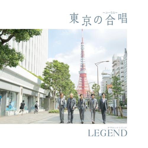 CD / LEGEND / 東京の合唱 / KICC-1390