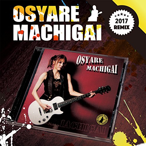 OSYARE MACHIGAIおしゃれ間違いオシャレマチガイ おしゃれまちがい　発売日 : 2017年10月05日　種別 : CD　JAN : 4525118069054　商品番号 : OSMC-1705【商品紹介】1980年代洋楽HRに多大なる影響を受けたCARRIE☆彡が、POPでCUTな大希幸子の歌声を生かした分かりやすく親しみやすいロックナンバーに仕上げている。