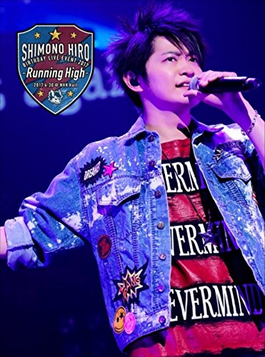 �ڥ���ȥ꡼�ǥݥ����5�ܡ� DVD / ��̣���� / SHIMONO HIRO BIRTHDAY LIVE EVENT 2017 -RUNNING HIGH-...