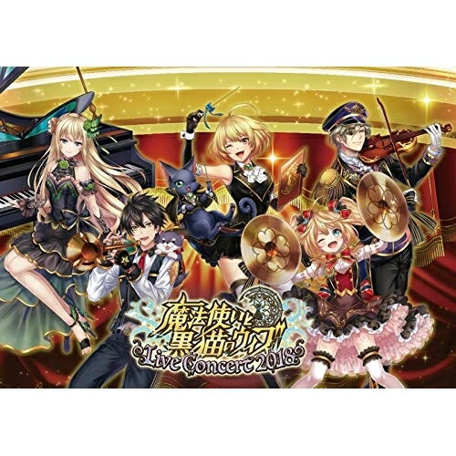DVD / オムニバス / 魔法使いと黒猫のウィズ Live Concert 2018 (2DVD+2CD) / AVBD-92709 DVD / オムニバス / 魔法使いと黒猫のウィズ Live Concert 2018 (2DVD+2CD) / AVBD-92709