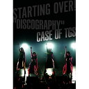 【新古品（未開封）】【CD】東京女子流STARTING OVER!“DISCOGRAPHY” CASE OF TGS(DVD付) [AVCD-96286]