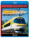 【取寄商品】BD / 鉄道 / 近畿日本鉄道 伊勢志摩ライナー 賢島～近鉄名古屋(Blu-ray) / BL-6331