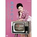 DVD / 島倉千代子 / 島倉千代子 メモリアルコレクション ～NHK紅白歌合戦&思い出のメロディー etc.～ / COBA-7044