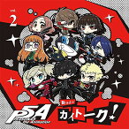 【取寄商品】CD / ラジオCD / PERSONA5 the Animation Radio ”カイトーク!” DJCD Vol.2 (CD+CD-ROM) / FFCM-93