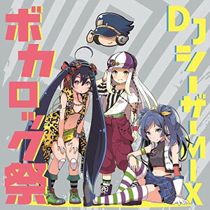 CD / オムニバス / DJシーザーMIX ボカロック祭通販