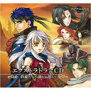 ファイアーエムブレム エクストラドラマCD 暁の女神 〜群雄たちの譲れぬ想い〜ドラマCD萩道彦、村瀬歩、宮川美保、桑谷夏子、間島淳司、石井隆之、大西弘祐　発売日 : 2019年4月17日　種別 : CD　JAN : 4589875321534　商品番号 : QWCI-6【商品紹介】2007年、Wii専用ソフトとして発売された、ビデオゲーム『ファイアーエムブレム 暁の女神』のドラマCDが初登場。『暁の女神』第三部7章『両雄、相打つ』での出来事をベースに書き下ろした(もしも)のシナリオで、ミカヤ率いるデイン軍とアイク率いるラグズ連合軍の手に汗握る戦いや、アイクの宿敵である漆黒の騎士も登場し、二人の死闘が繰り広げられる。【収録内容】CD:11.序2.シーン13.シーン24.シーン35.シーン46.シーン57.シーン6