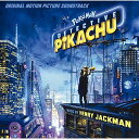 CD / オリジナル・サウンドトラック / 映画「名探偵ピカチュウ」オリジナル・サウンドトラック / SICP-6096