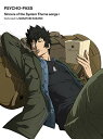 【新古品（未開封）】【CD】中野雅之(BOOM BOOM SATEL…PSYCHO-PASS Sinners of the System Theme songs + Dedicated by Masayuki … [SRCL-11073]