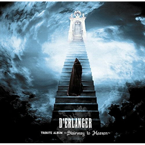 【エントリーでポイント10倍】 CD / オムニバス / D'ERLANGER TRIBUTE ALBUM 〜 Stairway to Heaven 〜 / WPCL-12767