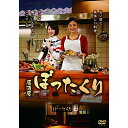 【取寄商品】DVD / 国内TVドラマ / 居酒屋ぼったくり DVD BOX (本編ディスク3枚+特典ディスク1枚) / DABA-5431