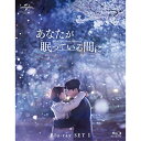 BD / 海外TVドラマ / あなたが眠っている間に Blu-ray SET1(Blu-ray) (本編Blu-ray2枚+特典DVD1枚) / GNXF-23...