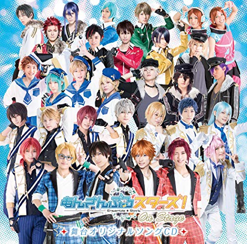 CD / オムニバス / あんさんぶるスターズ!オン・ステージ 舞台オリジナルソングCD / MJSA-01252