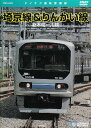 DVD / 鉄道 / 埼京線・りんかい線(新木場〜川越) / TEBD-38065