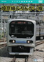 埼京線・りんかい線(新木場〜川越)鉄道　発売日 : 2004年9月30日　種別 : DVD　JAN : 4988004756740　商品番号 : TEBD-38065