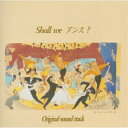 CD / 周防義和 / Shall we ダンス? オリジナルサウンドトラック / TKCA-72750