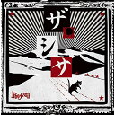 CD / 筋肉少女帯 / ザ・シサ (CD+DVD) (ライナーノーツ) (初回限定盤B) / TKCA-74725