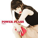 POWER FLASHサポニンさぽにん発売日：2018年10月10日品　 種：CDJ　A　N：4571325582176品　 番：TOPD-217商品紹介青森県八戸市出身のシンガーソングライター、サポニンの3rd Single。1st Single「NEW WORLD」、2nd Single「走らんかい!」に続く三枚目のシングルリード曲の「POWER FLASH」は忘れられない恋心を書いた恋愛ソング。収録内容CD:11.POWER FLASH2.do your job3.新宿バスタ4.自転車に乗って