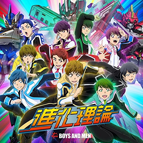 CD / BOYS AND MEN / 進化理論 (初回限定盤B) / UICV-9282