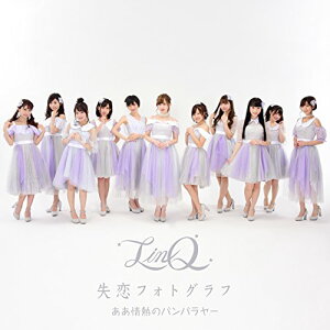 CD / LinQ / ああ情熱のバンバラヤー/失恋フォトグラフ (CD+DVD) (LinQ ver.A) / AVCD-55168