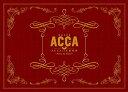 【取寄商品】BD / 趣味教養 / 朗読音楽劇『ACCA13区監察課』-Piece of Mind-(Blu-ray) / BCXE-1302