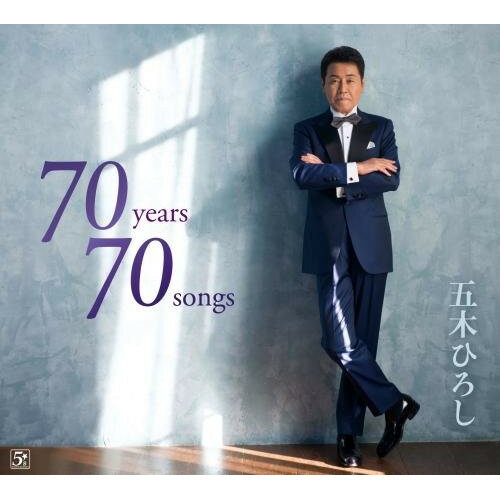 70years 70songs五木ひろしイツキヒロシ いつきひろし　発売日 : 2018年3月14日　種別 : CD　JAN : 4582133103613　商品番号 : FKCX-5090【商品紹介】昭和初期〜平成までのヒットソングから、選りすぐりの名曲を五木ひろしの類まれな歌唱力で歌い上げる!70歳の誕生日に合わせて発売する日本歌謡史ベスト・アルバム!【収録内容】CD:11.憧れのハワイ航路2.湯の町エレジー3.長崎の鐘4.青い山脈5.リンゴ追分6.ふるさとの燈台7.おんな船頭唄8.別れの一本杉9.逢いたいなァあの人に10.柿の木坂の家11.有楽町で逢いましょう12.古城13.黒い花びら14.南国土佐を後にしてCD:21.上を向いて歩こう2.王将3.いつでも夢を4.東京五輪音頭5.ああ上野駅6.君といつまでも7.星影のワルツ8.夜霧よ今夜も有難う9.港町ブルース10.傷だらけの人生11.よこはま・たそがれ12.神田川13.夜空14.心もようCD:31.精霊流し2.浜昼顔3.昔の名前で出ています4.シクラメンのかほり5.千曲川6.北の宿から7.時間よ止まれ8.舟唄9.おまえとふたり10.みちのくひとり旅11.風雪ながれ旅12.恋人よ13.居酒屋14.for you...CD:41.契り2.北酒場3.長良川艶歌4.天城越え5.時の流れに身をまかせ6.北の漁場7.人生いろいろ8.北の旅人9.みだれ髪10.乾杯11.酒よ12.暖簾13.川の流れのようにCD:51.LOVE LOVE LOVE2.CAN YOU CELEBRATE?3.糸4.TSUNAMI5.山河6.箱根八里の半次郎7.世界に一つだけの花8.栄光の架橋9.千の風になって他
