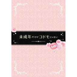 【新古品（未開封）】【DVD】未成年だけどコドモじゃない 通常版中島健人 [SDV-28209D]