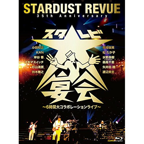 BD/35th Anniversary スタ☆レビ大宴会 〜6時間大コラボレーションライブ〜(Blu-ray)/STARDUST REVUE/TEXI-10030