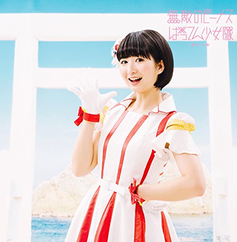 CD / ばってん少女隊 / 無敵のビーナス (歌詞付/紙ジャケット) (初回限定春のセーター盤) / VICL-37383