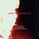 【新古品（未開封）】【CD】LOVE PSYCHEDELICOLOVE PSYCHEDELICO Live Tour 2017 LOVE YOUR LOVE at THE NAKANO SUNPLAZA… [VIZL-1349]