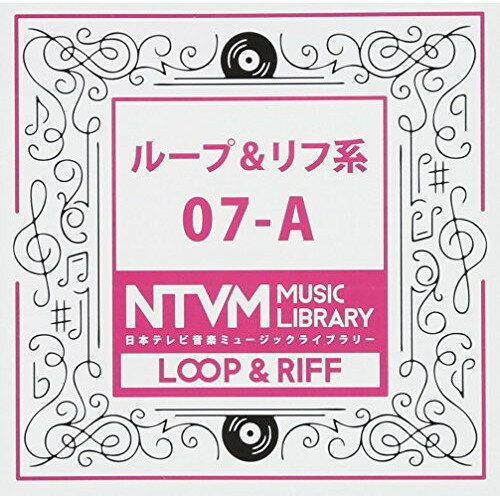 CD / BGV / 日本テレビ音楽 ミュージックライブラリー ～ループ&リフ系 07-A / VPCD-86098