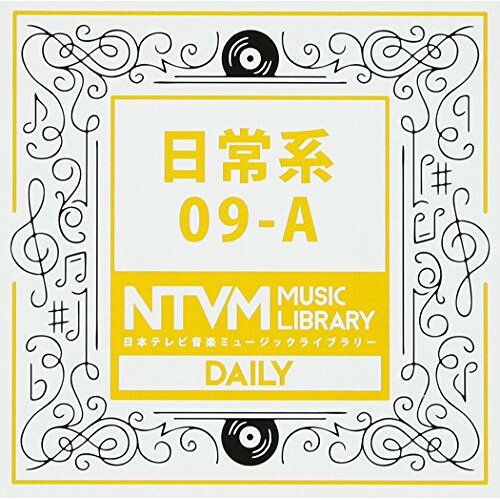 日本テレビ音楽 ミュージックライブラリー 〜日常系 09-ABGV　発売日 : 2018年2月21日　種別 : CD　JAN : 4988021861014　商品番号 : VPCD-86101【商品紹介】放送番組の制作及び選曲・音響効果の仕事をしているプロ向けのインストゥルメンタル音源を厳選した(日本テレビ音楽 ミュージックライブラリー)シリーズ。本作は『日常系』09-A。【収録内容】CD:11.g27センチメンタル_04142.g29ぷよぷよ宇宙_04143.g30デパート閉店_04144.g32想い出_04165.g33想い出_04166.g38想い出_04167.g40想い出_04158.g40想い出_0415〜PfOnly9.g42想い出_041710.g37パーティーBGM_041411.g37パーティーBGM_0414〜PfOnly12.g34スピード感ある日常_041413.g34スピード感ある日常_0414〜SE無し14.g35ファンファーレ_041415.g41 トリッキー_0417〜PfOnly16.g36旅立ち_041617.悲しい室内楽 040218.ドラマチックなピアノ 040319.ドラマチックなピアノ 0403〜Music Box20.悲しいピアノ 032421.悲しいピアノ 0324〜Music Box22.叙情的な笛 040523.元気なリフのブレイクビーツ032424.心温まるピアノソロ曲040325.心温まるピアノソロ曲0403〜MusicBox26.暗い、悲しいピアノ曲040127.60-70年代モータウン風な曲040128.60-70年代モータウン風な曲0401〜メロなし29.青春蒼き思いで040130.ポップなファンキータウン040131.ポップなファンキータウン0401〜tempo slow ストリングス&リズムセクションオンリー32.ポップなファンキータウン0401〜リズムセクション オンリー33.二人でおさんぽ040134.二人でおさんぽ0401〜tempo up35.ゆったりグロッケンとオーケストラ曲040136.ゆったりグロッケンとオーケストラ曲0401〜グロッケンなし37.陽気な口ぶえシャッフル曲040138.陽気な口ぶえシャッフル曲0401〜メロなし