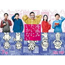 BD / 国内TVドラマ / 漫画みたいにいかない。下巻(Blu-ray) (本編ディスク 特典ディスク) / VPXX-71583