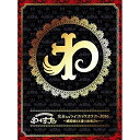BD / わーすた / 完全なるライブハウスツアー2016 〜猫耳捨てて走り出すに゛ゃー〜(Blu-ray) (3Blu-ray(スマプラ対応)) (初回生産限...