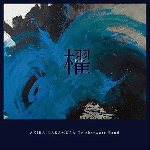 CD / AKIRA NAKAMURA Trickstewart Band / 櫂(Kai) / DQC-1598