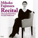 【取寄商品】CD / 藤村実穂子 / リサイタル (ハイブリッドCD) / FOCD-9771