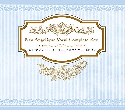 CD/ネオ アンジェリーク ヴォーカルコンプリートBOX (数量限定生産盤)/アニメ/KECH-1819