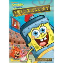 DVD / キッズ / 剣闘士 スポンジ・ボブ / PJBA-1036