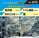 【新古品（未開封）】【DVD】DVDカラオケ雪月夜/母は今でもこころの港/トマム絶唱/樹 [TBKK-670]