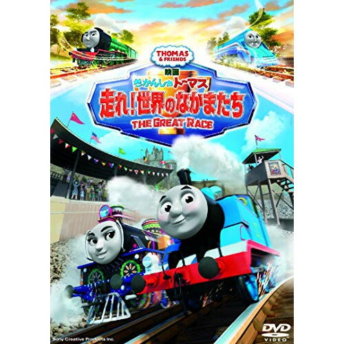 【取寄商品】DVD / キッズ / 映画きかんしゃトーマス 走れ!世界のなかまたち / TDV-27283D