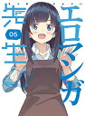 BD / TVアニメ / エロマンガ先生 5(Blu-ray) (Blu-ray+CD) (完全生産限定版)