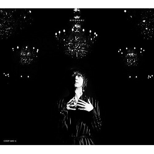 【新古品（未開封）】【CD】清春エレジー(完全初回生産限定)(DVD付) [COZP-1402]