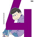 DVD/おそ松さん 第四松 (初回生産限定版)/TVアニメ/EYBA-10735