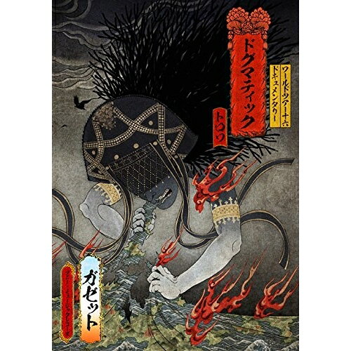 BD / the GazettE / THE GAZETTE WORLD TOUR16 DOCUMENTARY DOGMATIC -TROIS-(Blu-ray) / SRXL-118