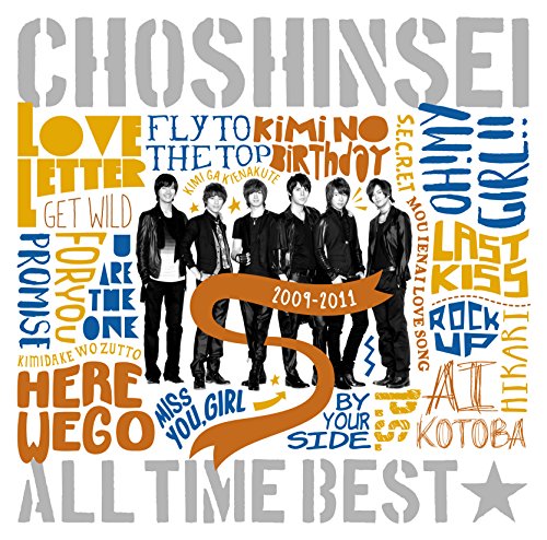 CD / 超新星 / ALL TIME BEST☆2009-2011 / UPCH-2077