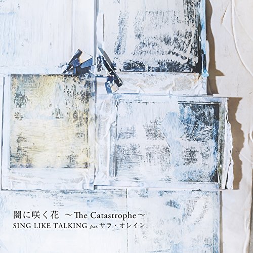 CD / SING LIKE TALKING feat.サラ・オレイン / 闇に咲く花 〜The Catastrophe〜 / UPCH-5927