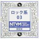 日本テレビ音楽 ミュージックライブラリー 〜ロック系 03BGV　発売日 : 2017年11月22日　種別 : CD　JAN : 4988021860734　商品番号 : VPCD-86073【商品紹介】放送番組の制作及び選曲・音響効果の仕事をしているプロ向けのインストゥルメンタル音源を厳選した(日本テレビ音楽 ミュージックライブラリー)シリーズ。本作は『ロック系』03。【収録内容】CD:11.Beat Rock06192.Funky pop06183.JB・NY ブラス・ファンク07014.JB・NY ブラス・ファンク0701〜Bs&Ds&Perc only5.Slow Funky Beat07046.SURFROCK男性コーラス07057.アップテンポロックギターリフ07058.アップテンポロックギターリフ0705〜NoSEQ9.イギリス風エレキギターサウンド070110.エレキギター+4つ打ち070111.エレキギターによるヘヴィーな演奏061312.エレキギターをドラムンベースにのせて061313.エレクトロリードファンク060814.カズーによるファンキーチューン0614〜カズー無し15.クラシック調ギターライトハンド062216.攻撃的なハイテンポロック060817.シャッフルブルース052518.シャッフルブルース0525〜NoMelody19.スパイ・刑事・昭和ロック070120.スパイ・刑事・昭和ロック0701〜サイレンなし21.スパイ系ファンク061522.ハードオルガンロック070523.ハードオルガンロック0705〜Ds&Bs only24.ハードオルガンロック0705〜NoMelody25.ファンキーなギタースラップ052526.ファンクジャムセッション070127.ファンクジャムセッション0701〜Brass only28.ファンクジャムセッション0701〜Gt&Bs&Ds29.ファンクジャムセッション0701〜Key&Bs&Ds30.ブラスファンク・男声ボイス入り070131.ブラスファンク・男声ボイス入り0701〜Ds&Bs only32.ブラスファンク・男声ボイス入り0701〜NoMelody33.ホームパーティ風ファンク060834.ミドルテンポ.カントリーファンク070535.ゆったりしたファンキーなループ系052536.リズミカルなファンク061537.ロックなスピード感のあるコミカルワウフレーズ060838.気怠いファンク070139.気怠いファンク0701〜Rhythm only40.軽快なFunky Beat070441.軽快なデジタルファンク070142.軽快なデジタルファンク0701〜打ち込みリズムver.43.軽快なホンワカブルース061544.元気インディーズロック風0701〜NoMelody45.高速スラッシュメタル070146.高速スラッシュメタル0701〜NoGt47.高速攻撃的ドラムンベース、ロック風味0703