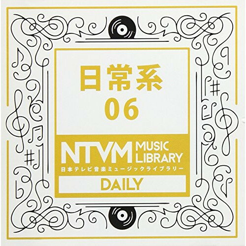 日本テレビ音楽 ミュージックライブラリー 〜日常系 06BGV　発売日 : 2017年11月22日　種別 : CD　JAN : 4988021860741　商品番号 : VPCD-86074【商品紹介】放送番組の制作及び選曲・音響効果の仕事をしているプロ向けのインストゥルメンタル音源を厳選した(日本テレビ音楽 ミュージックライブラリー)シリーズ。本作は『日常系』06。【収録内容】CD:11.あおぞら2.ほのぼのオーケストラ03263.昼の散歩道_ライトクラシック風03224.昼の散歩道_ライトクラシック風0320〜noVocal5.昼の散歩道_ライトクラシック風0320〜noRhythm6.ポップな昼下がり03197.さわやかな弦とピアノ03158.弦楽四重奏とフルートのしらべ03099.陽気なワルツ0301 アコーディオン・ソロver10.子供のメヌエット030111.子供のメヌエット0301 ピアノ・ソロver12.子供のメヌエット0301 マリンバ・ソロver13.子供のメヌエット0301 木管四重奏ver14.アジア田舎暮らし鉄琴030115.アジア田舎暮らし鉄琴0301 弦笛なしver16.牧歌的情景アコースティックギター30517.back stageをイメージするアップテンポなロック〜A.GUITAR032618.明るく軽快で爽やかなオーケストラ032619.愉快・ノリノリのスカ0326〜ギターリズムOnly20.ヒーリングCountry AGt 032621.ヒーリングCountry AGt 0326〜NoRhythm22.ヒーリングCountry Piano+Band 032623.ヒーリングPiano 032624.かわいくコミカル031625.ケルティックなバイオリン030926.しっとりさわやかなアコギ032327.大海原を彷彿とさせる管弦楽0309〜PfOnly28.大海原を彷彿とさせる管弦楽0309〜NoPerc29.大空を彷彿とさせる管弦楽030930.大空を彷彿とさせる管弦楽0309〜PfOnly